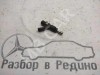 Форсунка БЕНЗИН MERCEDES-BENZ E-класс W211/S211 (2002 - 2006) фото 3 — Разборка Мерседес