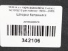 Шторка багажника MERCEDES-BENZ E-класс W210/S210 рестайлинг (1999 - 2003) фото 7 &mdash; Разборка Мерседес