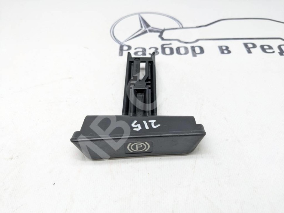 Ручка ручника MERCEDES-BENZ CL-класс C215 (1999 - 2002) фото 1 — Разборка Мерседес
