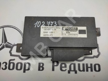 Блок штатной сигнализации MERCEDES-BENZ S-класс W140 (1991 - 1998) — Разборка Мерседес