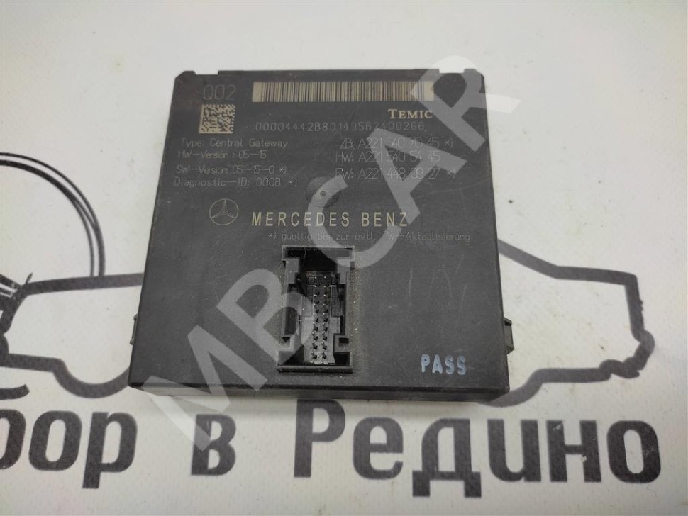 Блок ZGW CGW MERCEDES-BENZ S-класс W221 (2005 - 2009) фото 1 — Разборка Мерседес