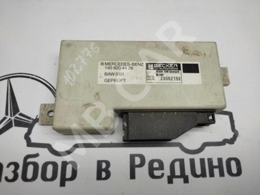 Блок штатной сигнализации MERCEDES-BENZ S-класс W140 (1991 - 1998) — Разборка Мерседес