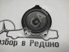 Динамик MERCEDES-BENZ E-класс W213/S213/C238/A238 (2016 - 2021) фото 1 — Разборка Мерседес