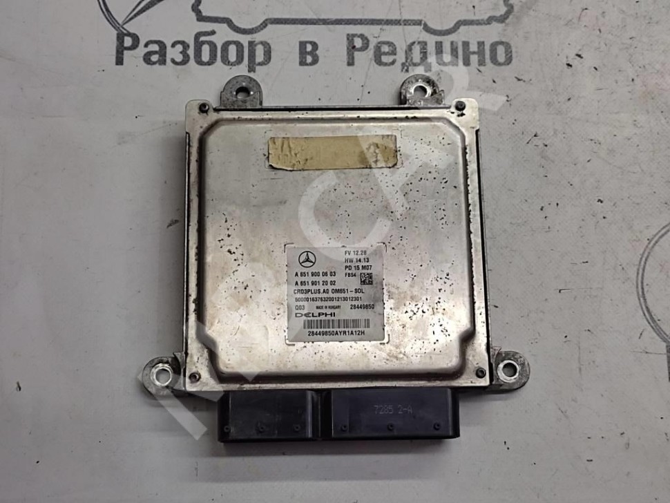 Блок управления двигателем MERCEDES-BENZ C-класс W205/S205/C205/A205 (2014 - 2018) фото 1 — Разборка Мерседес