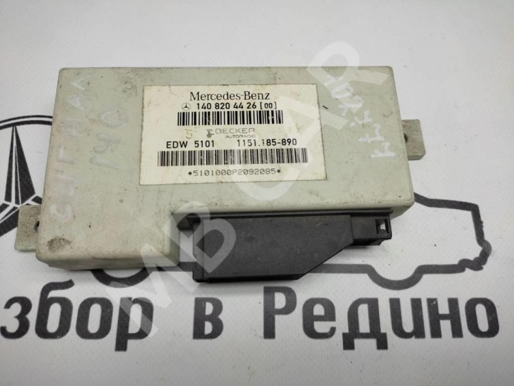 Как Установить Сигнализацию на Мерседес 140?