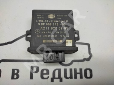 Блок корректора фар MERCEDES-BENZ E-класс W211/S211 (2002 - 2006) — Разборка Мерседес