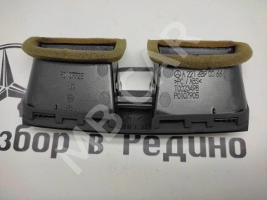 Воздуховод центральный MERCEDES-BENZ S-класс W221 (2005 - 2009) — Разборка Мерседес