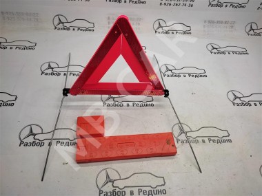 Знак аварийной остановки MERCEDES-BENZ Sprinter W901-905 (1995 - 2006) — Разборка Мерседес