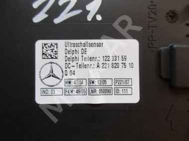 Датчик движения MERCEDES-BENZ S-класс W221 (2005 - 2009) — Разборка Мерседес