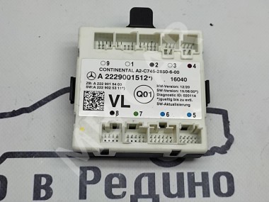 Блок двери MERCEDES-BENZ C-класс W205/S205/C205/A205 (2014 - 2018) — Разборка Мерседес