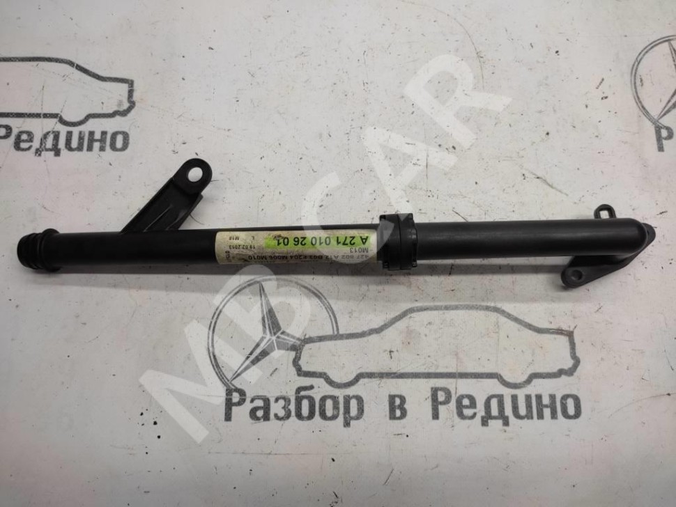 Трубка ОЖ MERCEDES-BENZ C-класс W204/S204/С204 рестайлинг (2011 - 2015) фото 1 — Разборка Мерседес