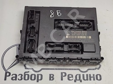 Блок SAM передний MERCEDES-BENZ A-класс W169 (2004 - 2008) — Разборка Мерседес