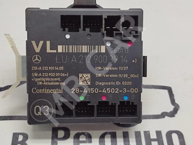 Блок двери MERCEDES-BENZ C-класс W204/S204/С204 рестайлинг (2011 - 2015) — Разборка Мерседес