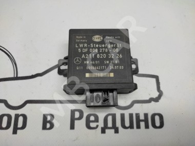 Блок корректора фар MERCEDES-BENZ E-класс W211/S211 (2002 - 2006) — Разборка Мерседес