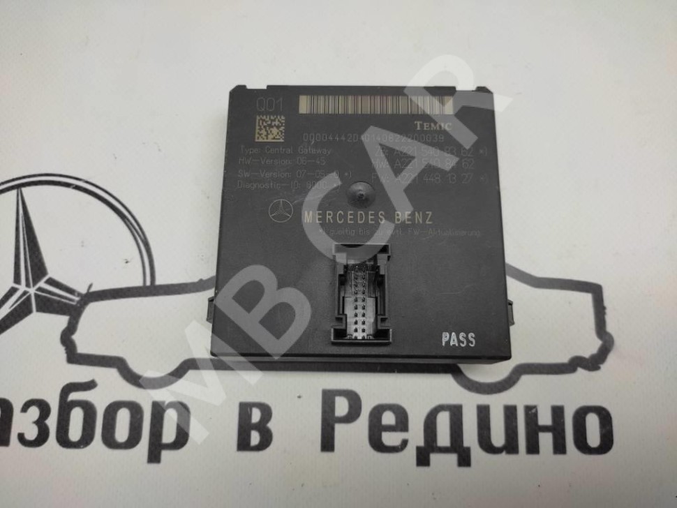 Блок ZGW CGW MERCEDES-BENZ S-класс W221 (2005 - 2009) фото 1 &mdash; Разборка Мерседес