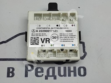 Блок двери MERCEDES-BENZ C-класс W205/S205/C205/A205 (2014 - 2018) — Разборка Мерседес