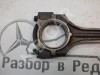 Шатун Бензин MERCEDES-BENZ S-класс W140 (1991 - 1998) фото 4 — Разборка Мерседес