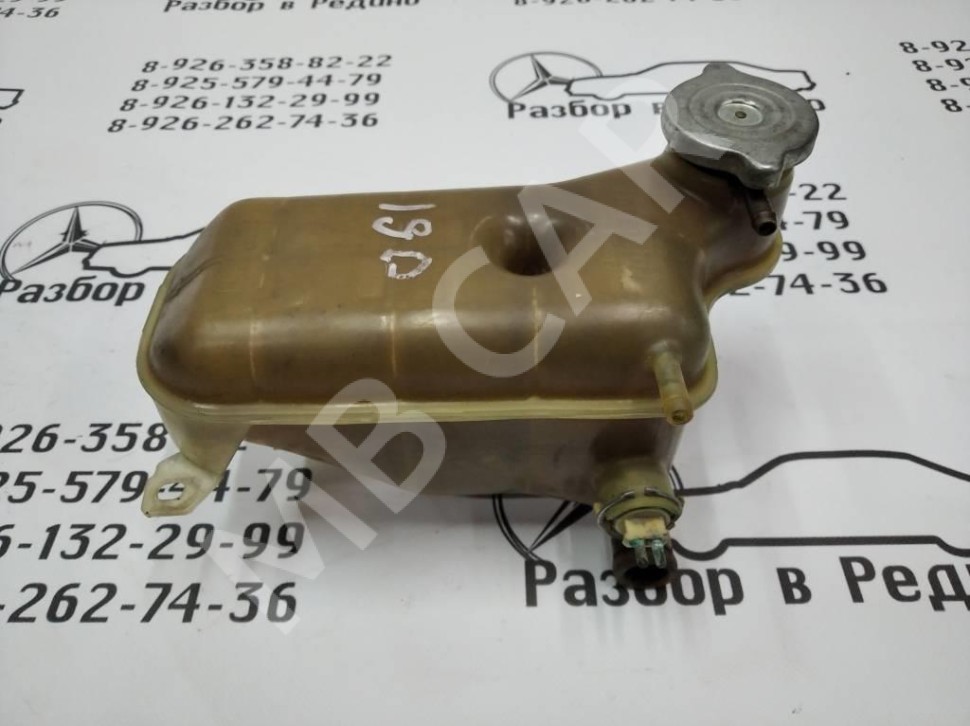 Бачок расширительный MERCEDES-BENZ 190 (W201) W201 (1982 - 1993) фото 1 &mdash; Разборка Мерседес