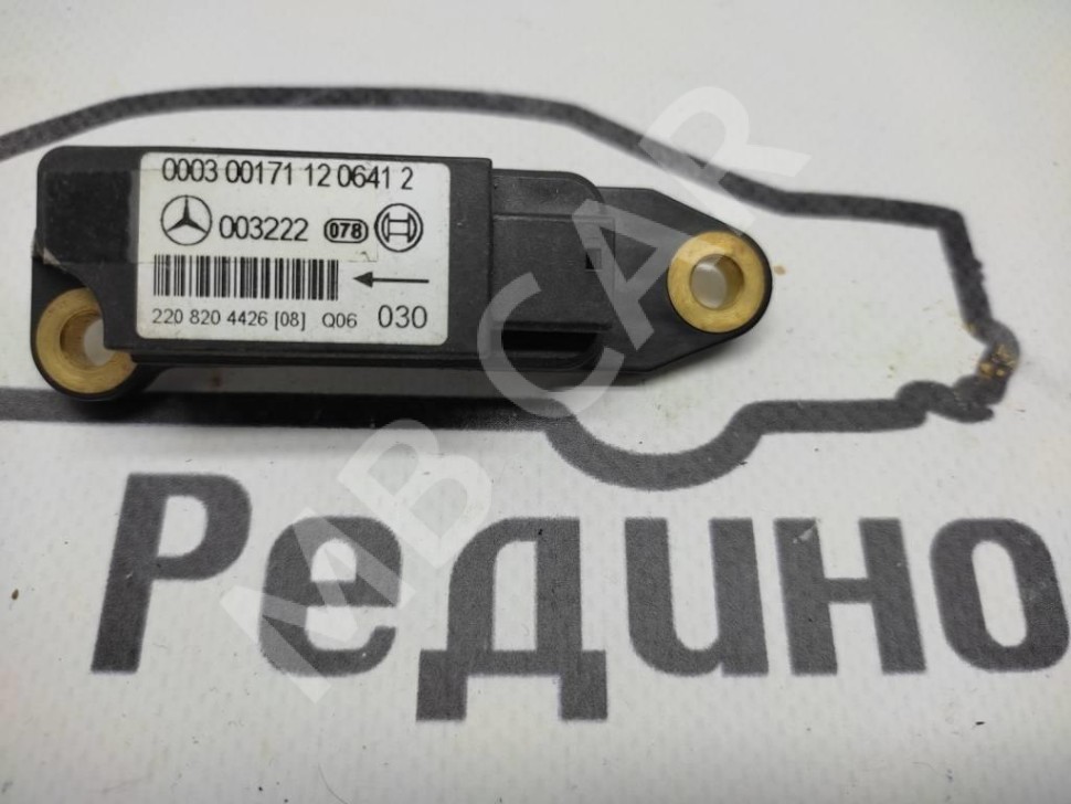 Датчик удара MERCEDES-BENZ S-класс W220 (1998 - 2005) фото 1 — Разборка Мерседес