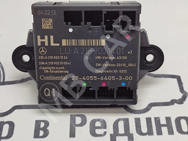 Блок двери MERCEDES-BENZ C-класс W204/S204/С204 рестайлинг (2011 - 2015) — Разборка Мерседес