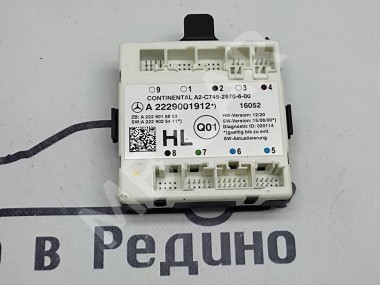 Блок двери MERCEDES-BENZ C-класс W205/S205/C205/A205 (2014 - 2018) — Разборка Мерседес