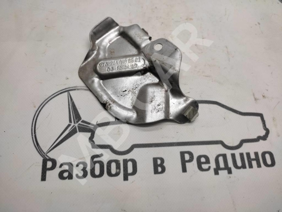 Защитный экран MERCEDES-BENZ GLC-класс Coupe C253 (2016 - 2019) фото 1 — Разборка Мерседес