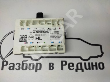 Блок двери MERCEDES-BENZ S-класс W222/C217/A217 (2013 - 2017) — Разборка Мерседес