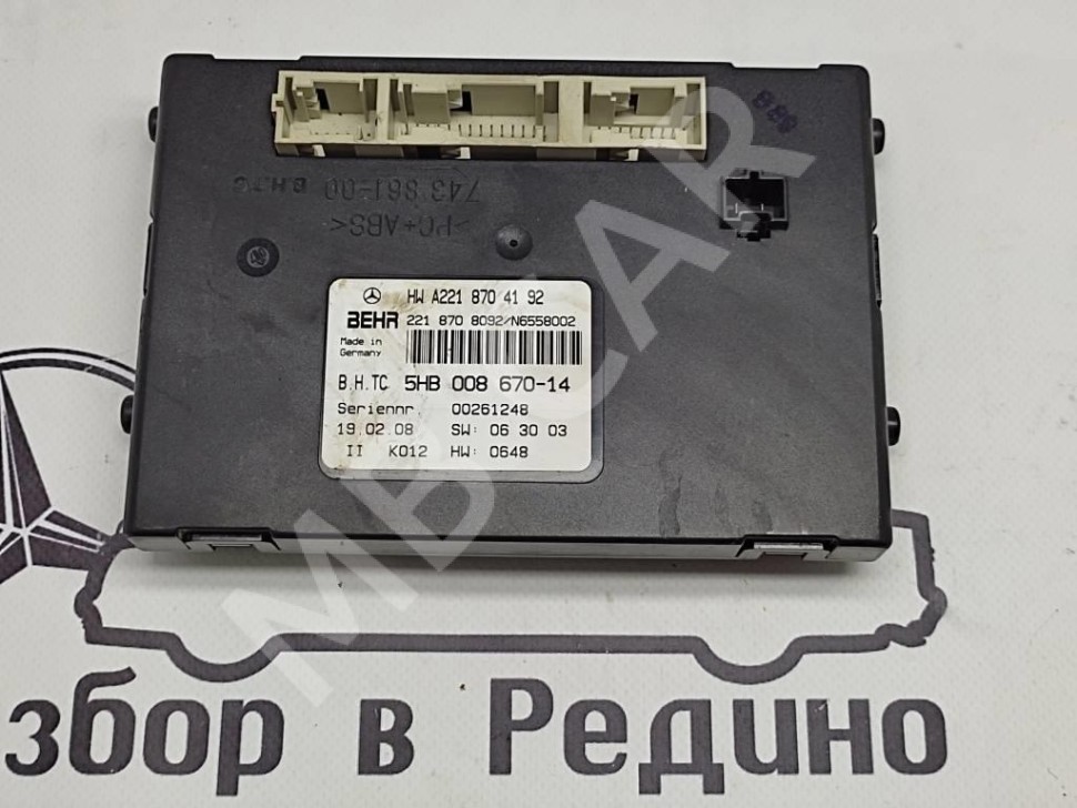 Блок климата MERCEDES-BENZ S-класс W221 (2005 - 2009) фото 1 — Разборка Мерседес