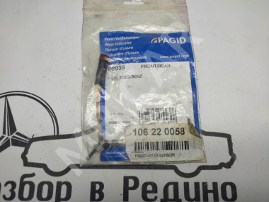 Датчик износа тормозных колодок MERCEDES-BENZ E-класс W211/S211 (2002 - 2006) — Разборка Мерседес