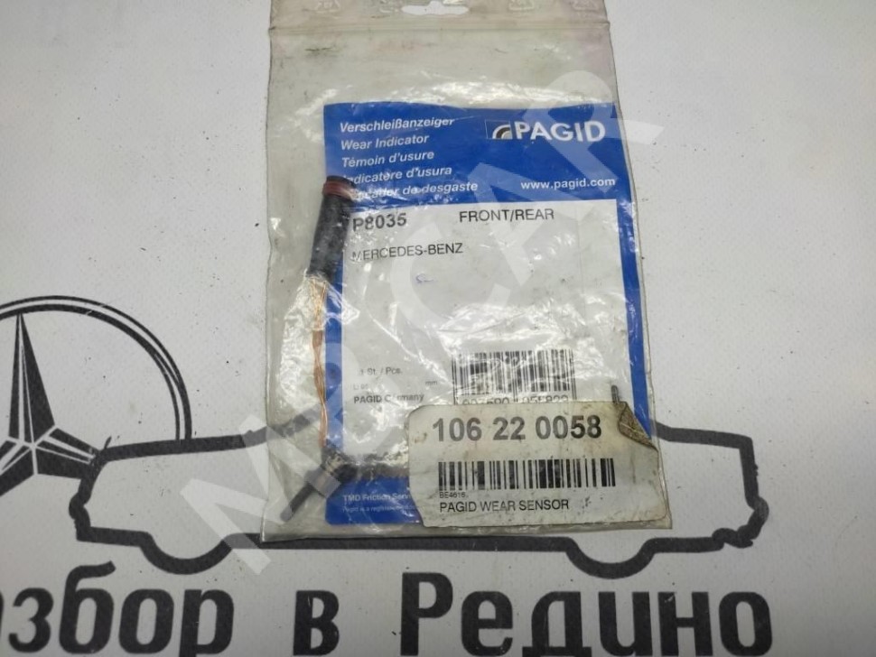 Датчик износа тормозных колодок MERCEDES-BENZ E-класс W211/S211 (2002 - 2006) фото 1 &mdash; Разборка Мерседес