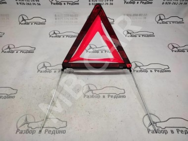 Знак аварийной остановки MERCEDES-BENZ E-класс W211/S211 (2002 - 2006) — Разборка Мерседес