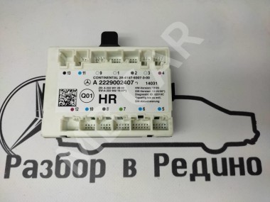 Блок двери MERCEDES-BENZ S-класс W222/C217/A217 (2013 - 2017) — Разборка Мерседес