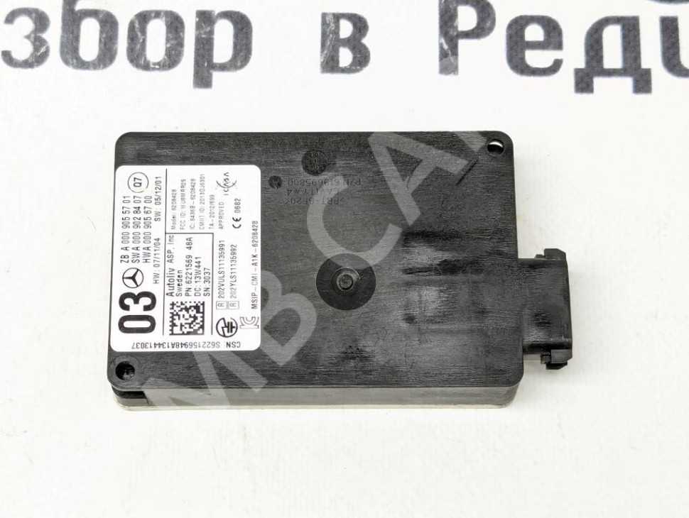 Радарный датчик MERCEDES-BENZ CLS-класс C218/X218 (2010 - 2014) фото 1 — Разборка Мерседес