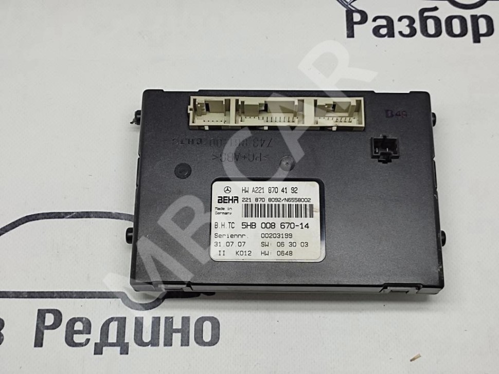 Блок климата MERCEDES-BENZ S-класс W221 (2005 - 2009) фото 1 — Разборка Мерседес