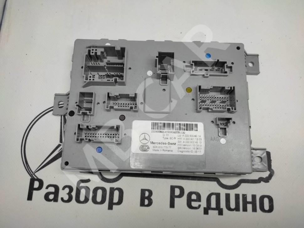 Блок SAM задний MERCEDES-BENZ GLC-класс X253 (2015 - 2019) фото 1 — Разборка Мерседес