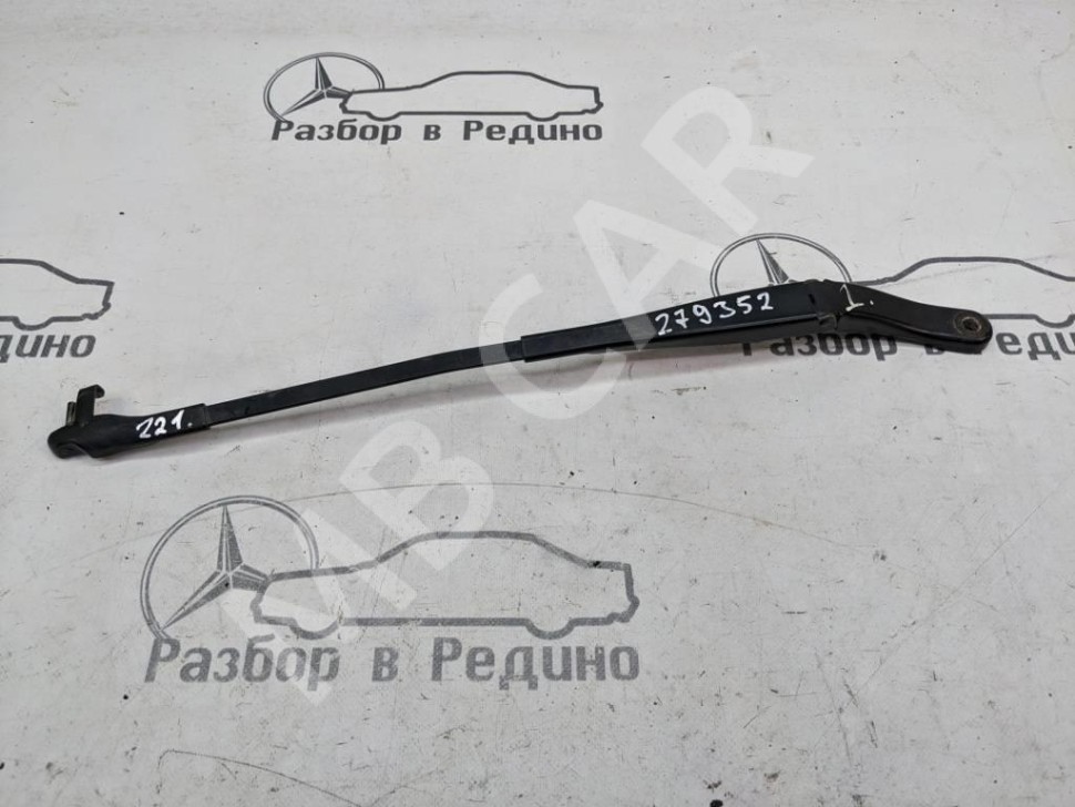 Поводок дворников MERCEDES-BENZ S-класс W221 (2005 - 2009) фото 1 &mdash; Разборка Мерседес