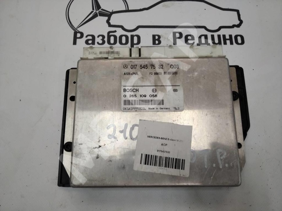 Блок ASR MERCEDES-BENZ E-класс W210/S210 (1995 - 1999) фото 1 — Разборка Мерседес