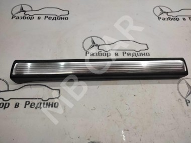 Накладка порога внутренняя MERCEDES-BENZ S-класс W222/C217/A217 рестайлинг (2017 - 2020) — Разборка Мерседес