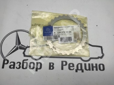 Диск фрикционный АКПП MERCEDES-BENZ E-класс W210/S210 (1995 - 1999) — Разборка Мерседес