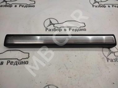 Накладка порога внутренняя MERCEDES-BENZ S-класс W222/C217/A217 рестайлинг (2017 - 2020) — Разборка Мерседес