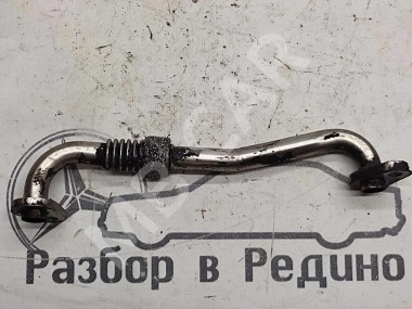 Трубка рециркуляции ОГ MERCEDES-BENZ M-класс AMG W164 (2006 - 2008) — Разборка Мерседес