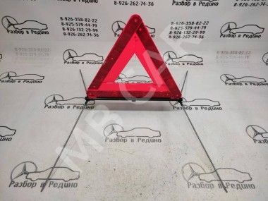 Знак аварийной остановки MERCEDES-BENZ E-класс W211/S211 (2002 - 2006) — Разборка Мерседес