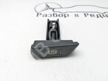 Ручка ручника MERCEDES-BENZ S-класс W220 (1998 - 2005) — Разборка Мерседес