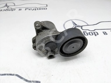 Натяжитель ремня MERCEDES-BENZ E-класс W212/S212/C207/A207 (2009 - 2013) — Разборка Мерседес