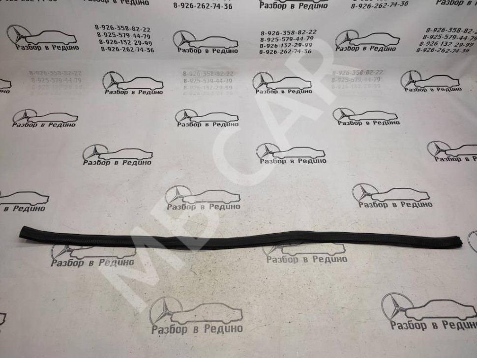 Уплотнитель моторного отсека MERCEDES-BENZ E-класс W211/S211 (2002 - 2006) фото 1 — Разборка Мерседес