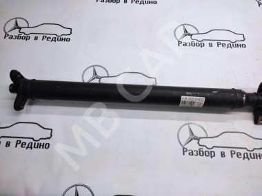 Кардан задний MERCEDES-BENZ C-класс W205/S205/C205/A205 (2014 - 2018) — Разборка Мерседес