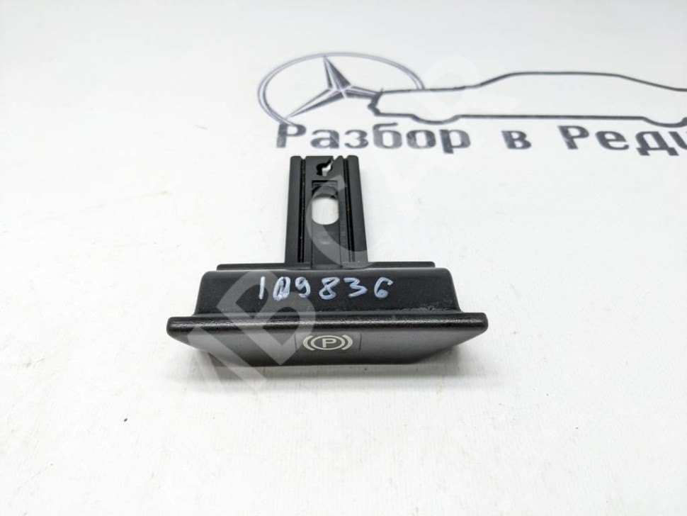 Ручка ручника MERCEDES-BENZ W124 W124/S124/C124/A124 (1984 - 1993) фото 1 — Разборка Мерседес