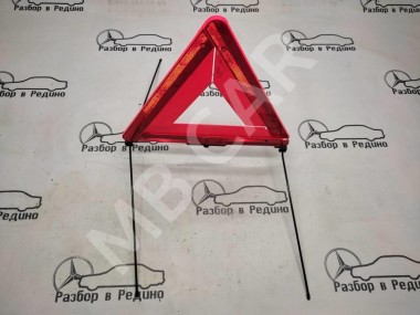 Знак аварийной остановки MERCEDES-BENZ C-класс W204/S204 (2006 - 2011) — Разборка Мерседес