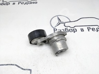 Натяжитель ремня MERCEDES-BENZ E-класс W213/S213/C238/A238 (2016 - 2021) — Разборка Мерседес