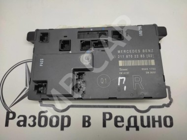 Блок двери MERCEDES-BENZ E-класс W211/S211 рестайлинг (2006 - 2009) — Разборка Мерседес